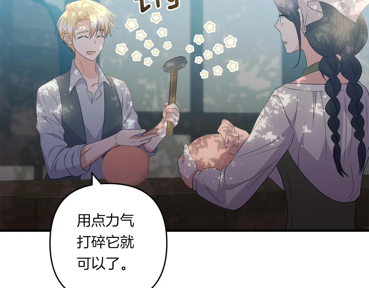 第29话 黑发先祖的秘密140