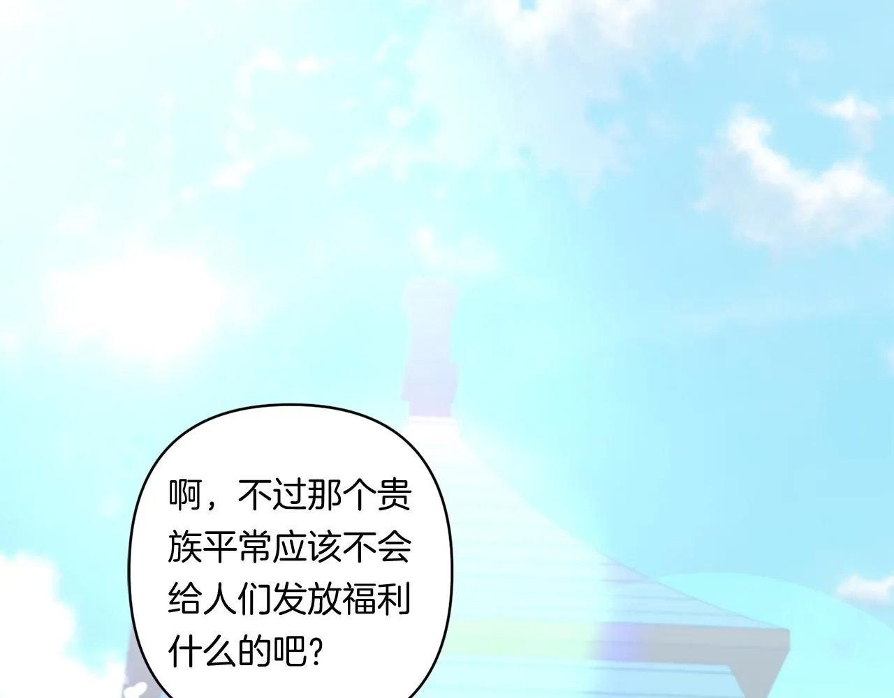 第30话 惩治恶贵族208