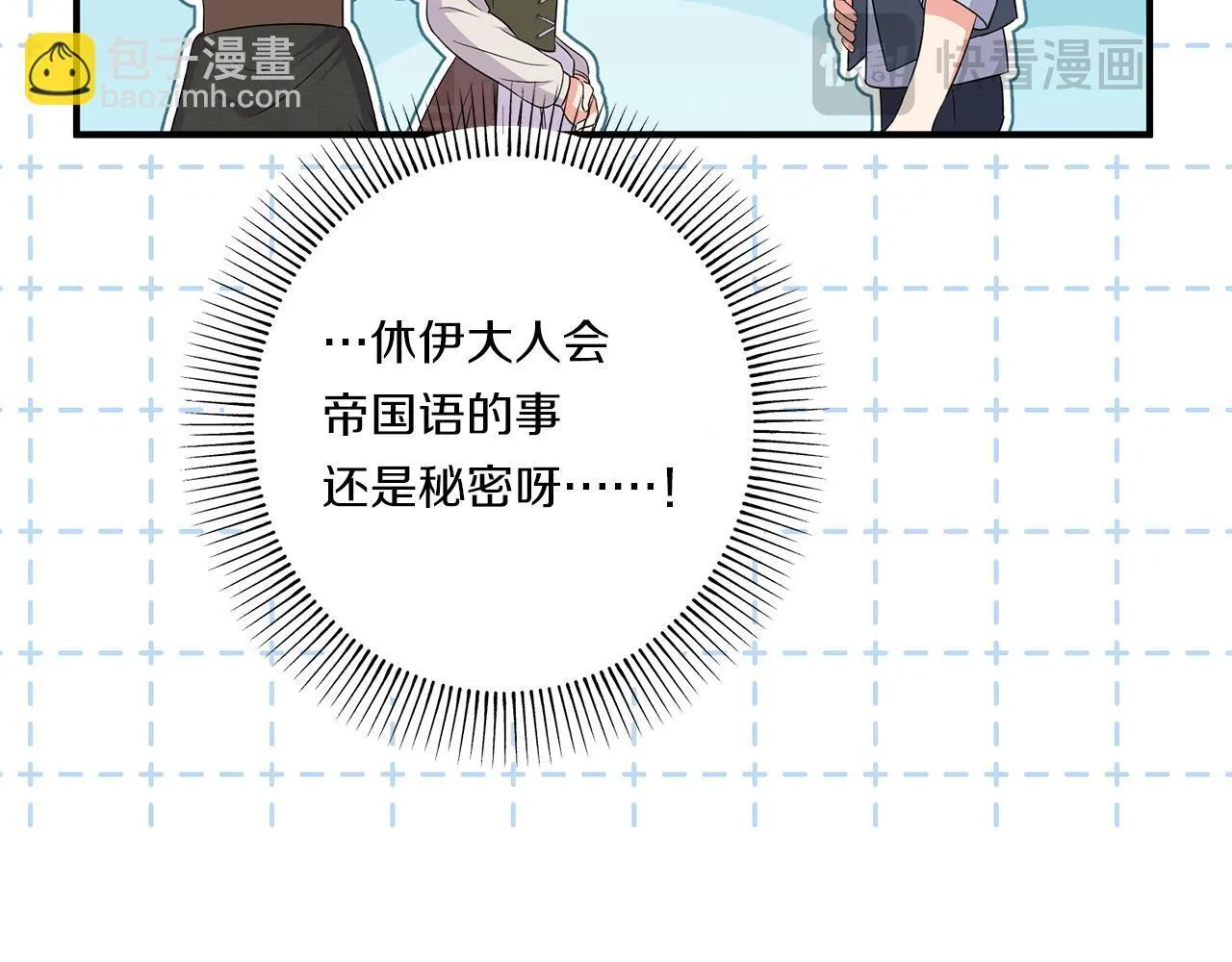 第29话 黑发先祖的秘密28