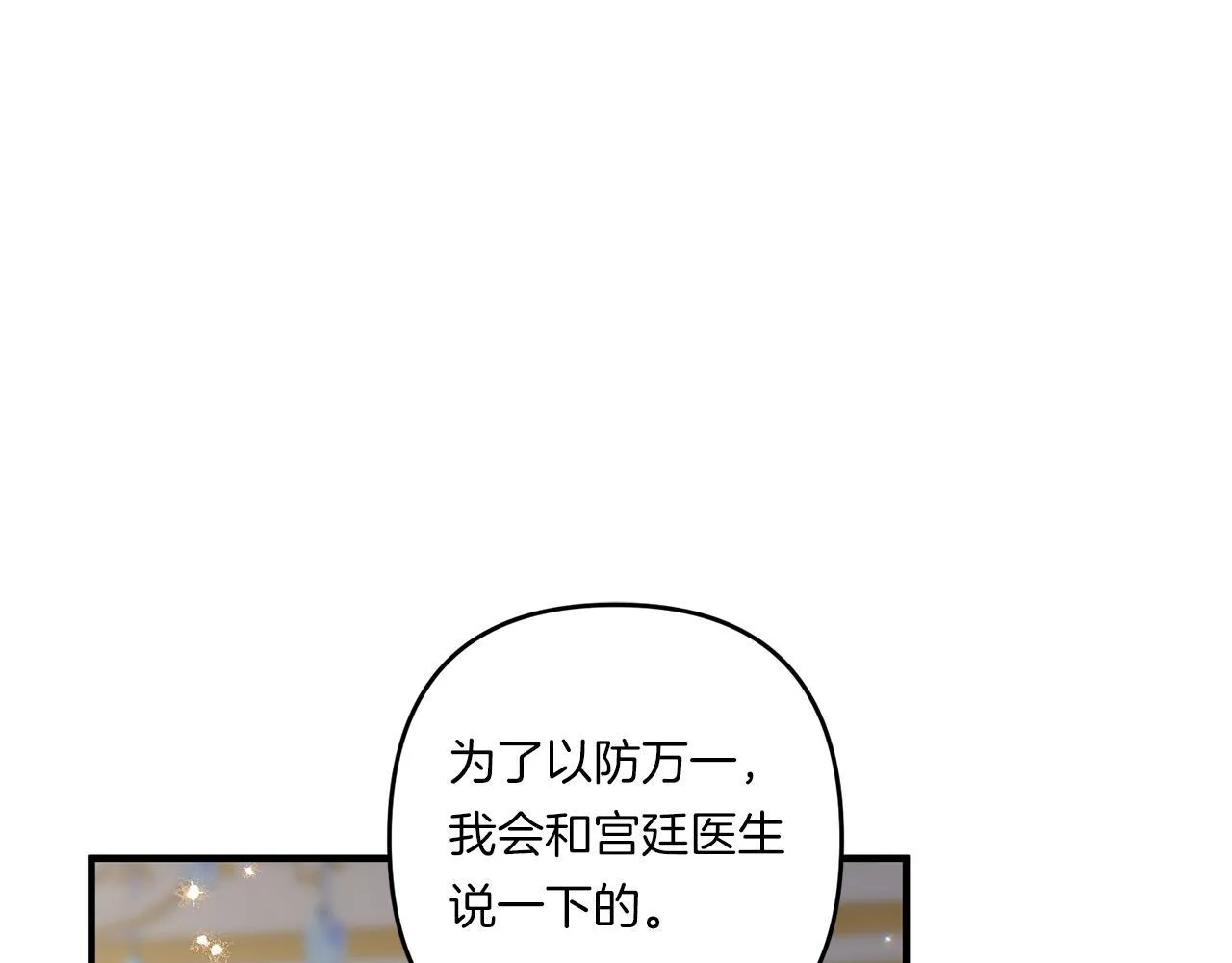 第32话 期待的未来137