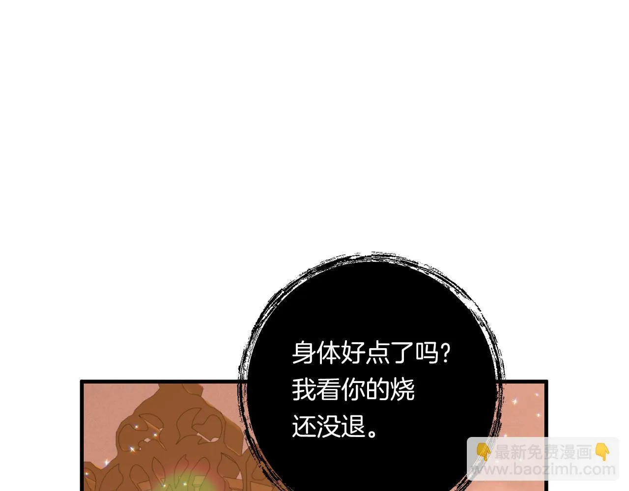 第33话 曝露情绪100