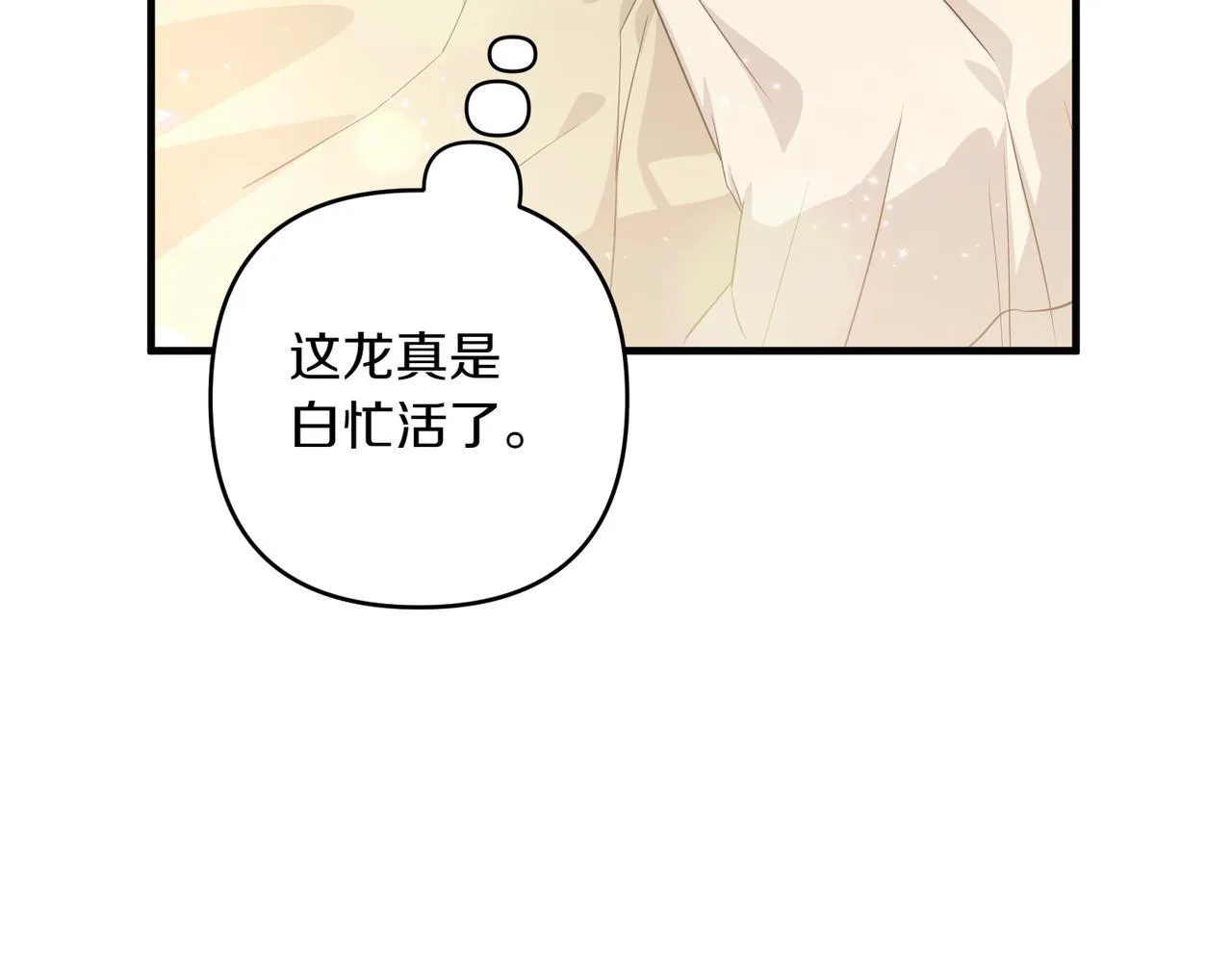 第34话 安慰剂效应68