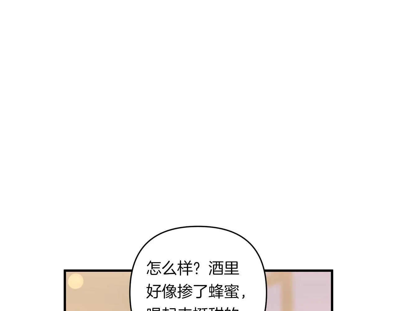 第31话 微醺的夜晚132