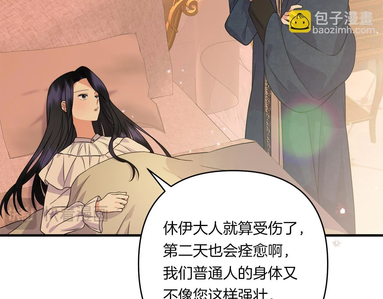 第33话 曝露情绪38