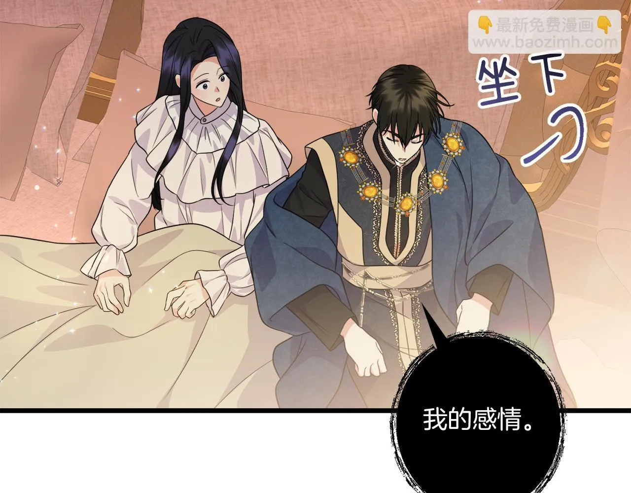 第33话 曝露情绪67