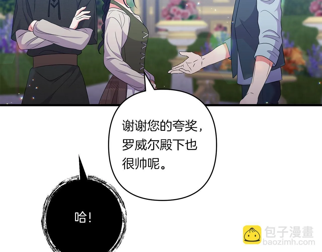 第29话 黑发先祖的秘密25