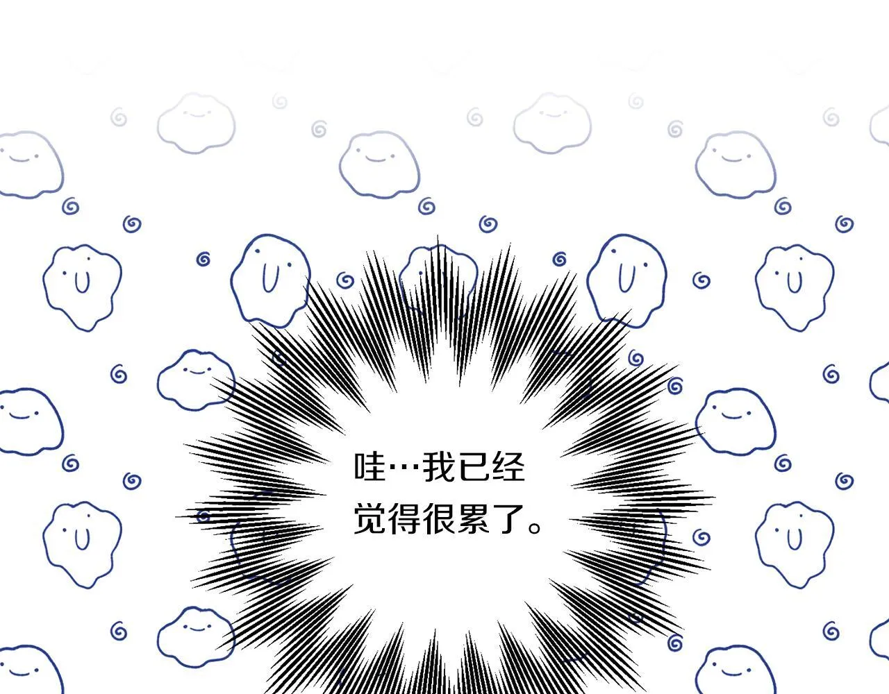 第29话 黑发先祖的秘密208