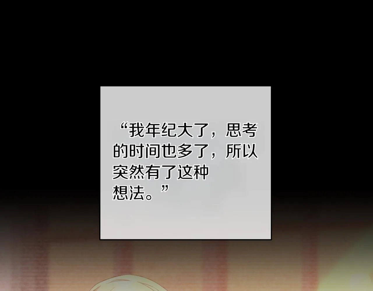 第34话 安慰剂效应192