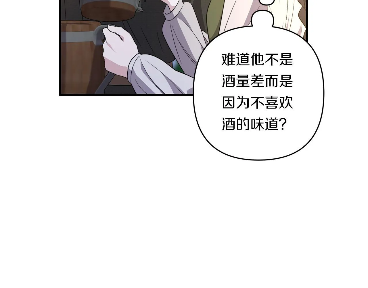 第31话 微醺的夜晚134