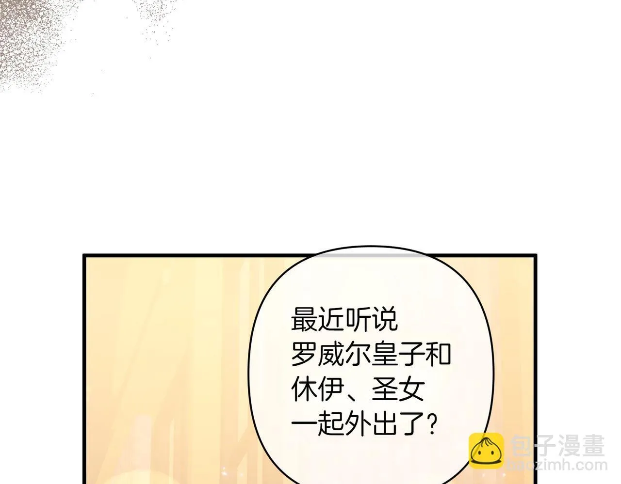 第34话 安慰剂效应143