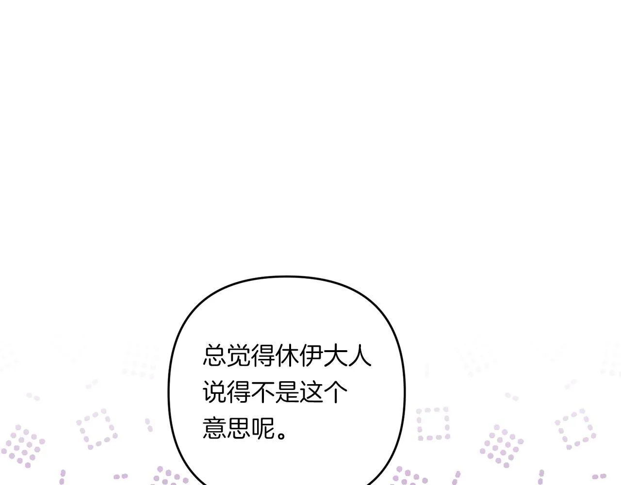 第29话 黑发先祖的秘密180