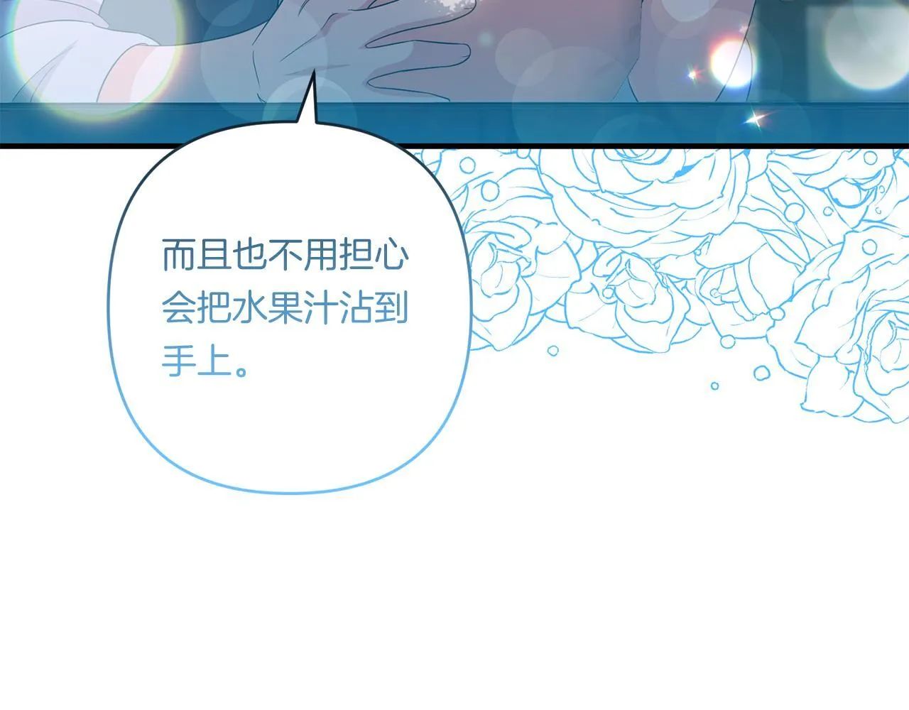 第29话 黑发先祖的秘密185
