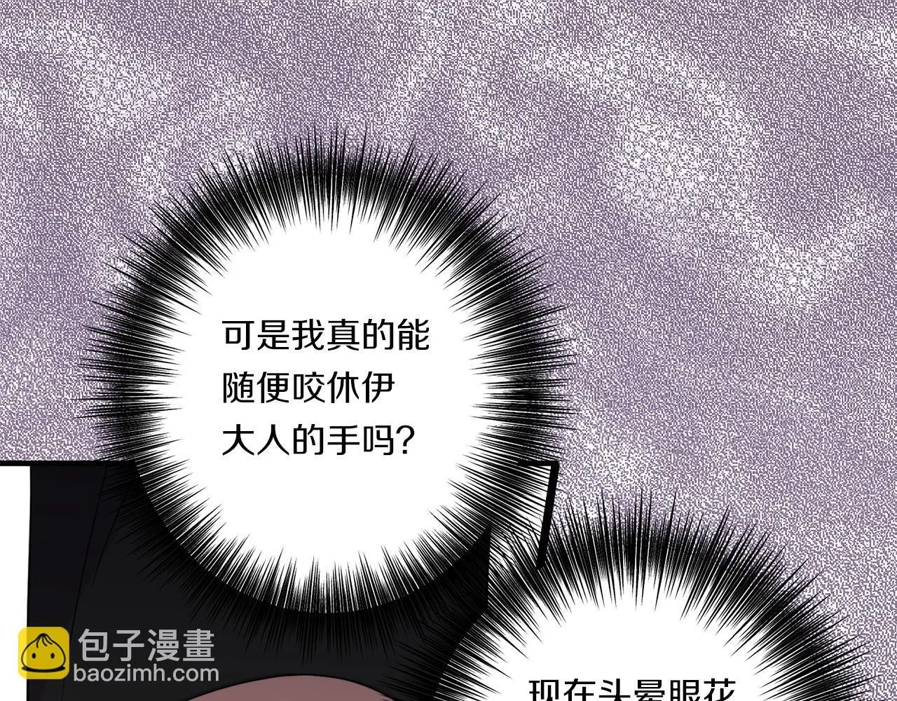 第33话 曝露情绪154