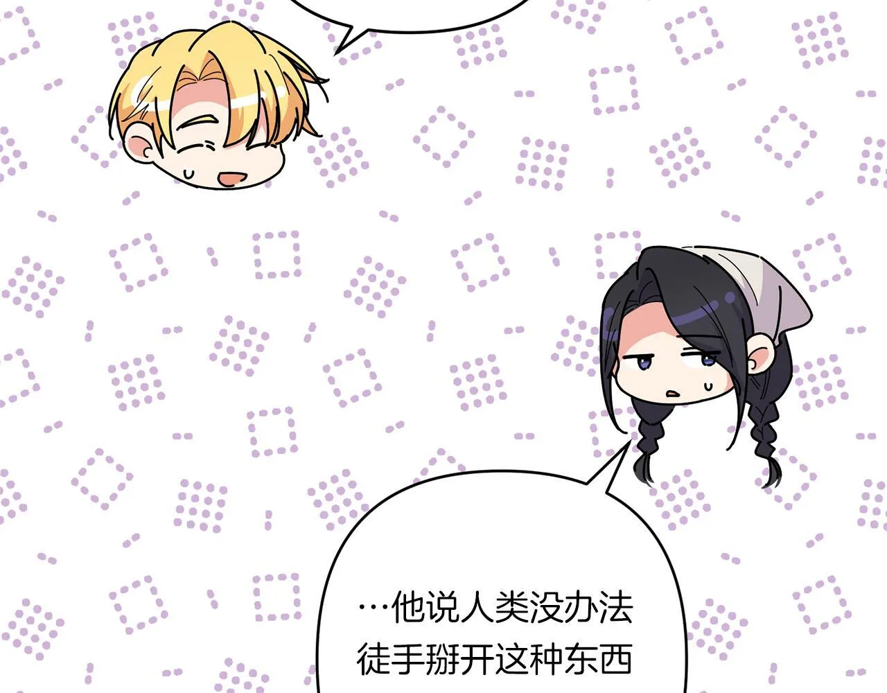 第29话 黑发先祖的秘密181