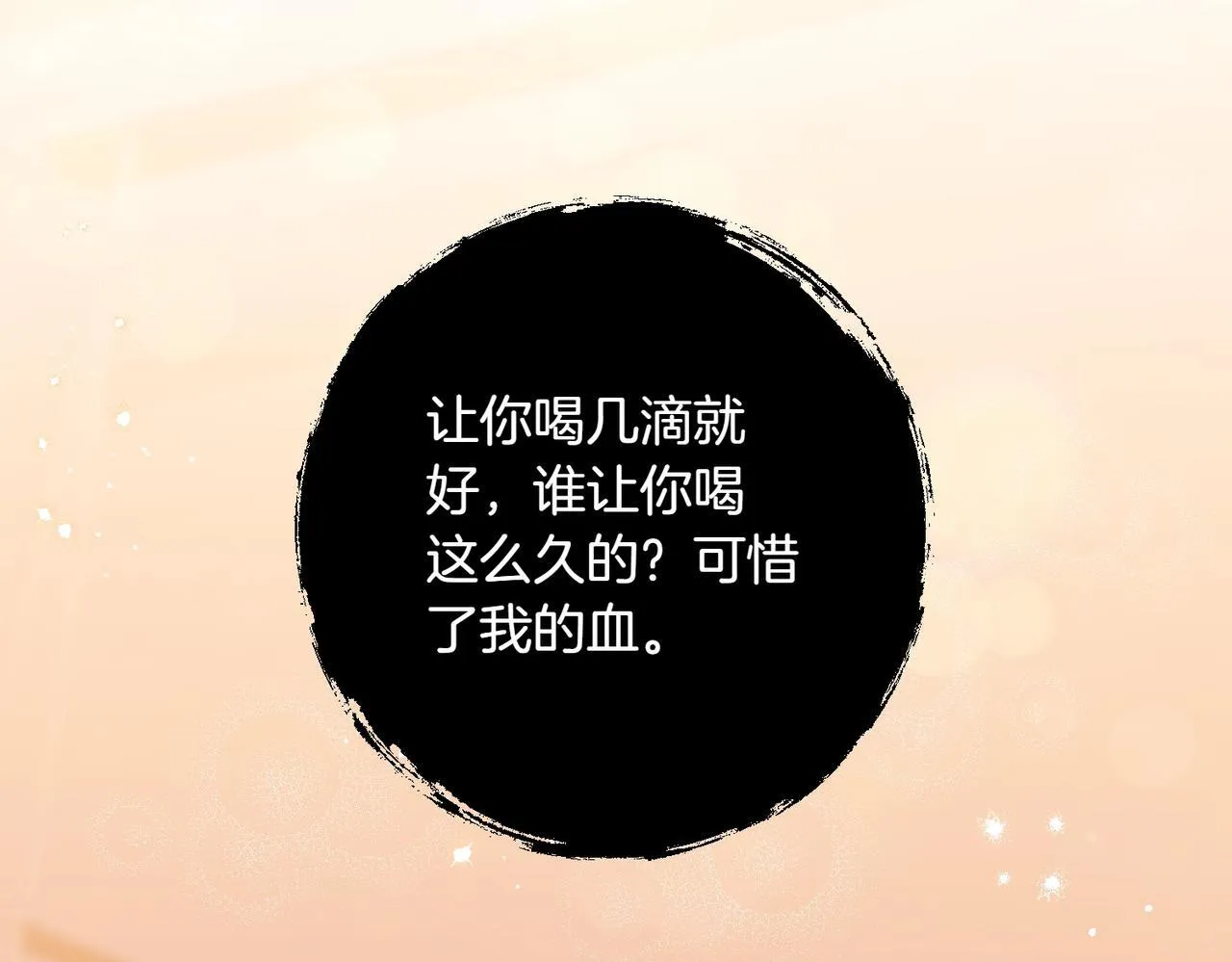 第34话 安慰剂效应8