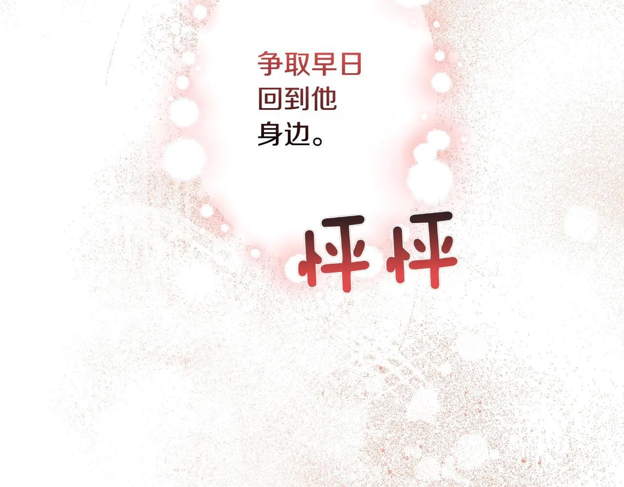 第34话 安慰剂效应75