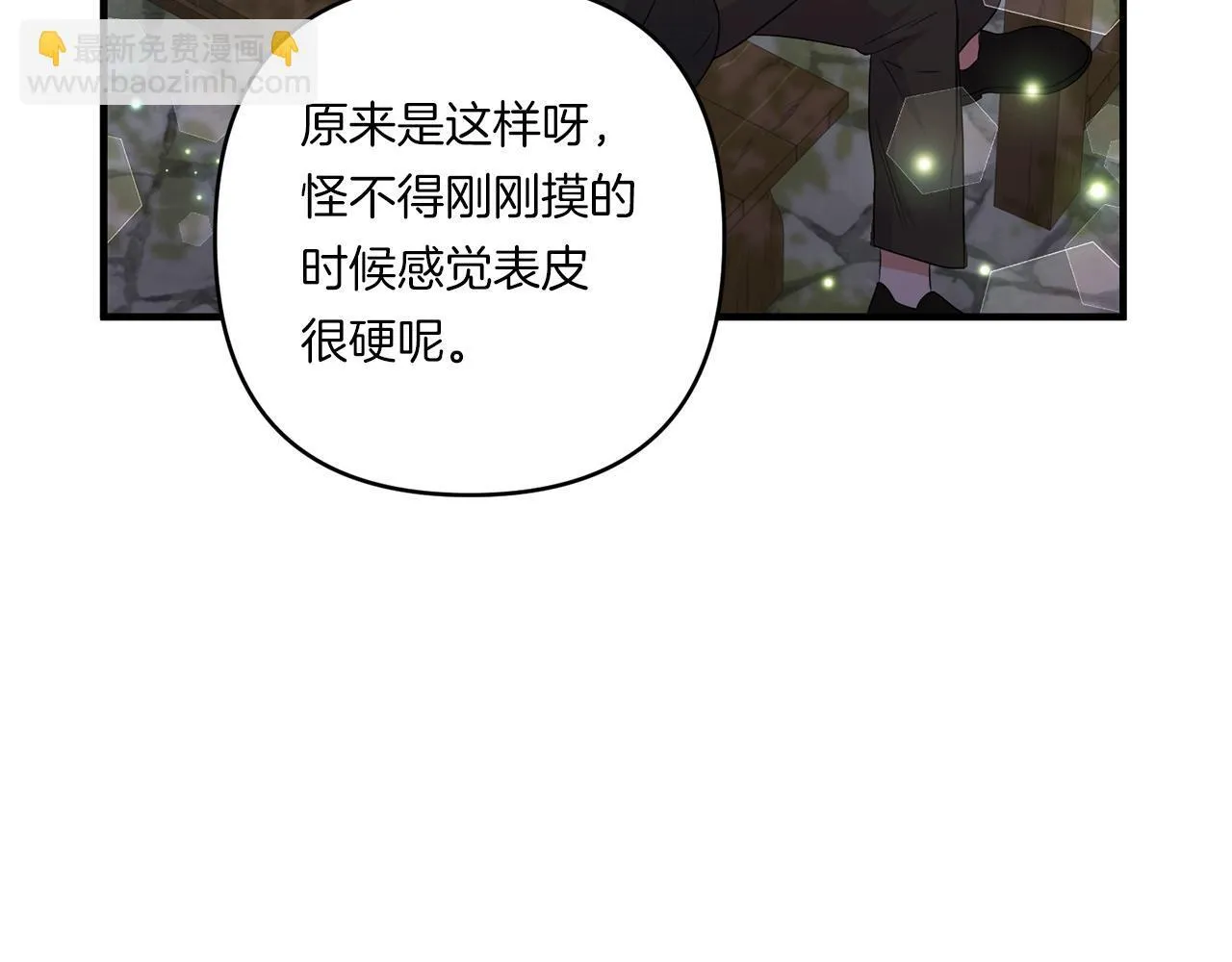 第29话 黑发先祖的秘密128