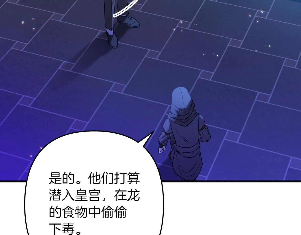 第34话 安慰剂效应201