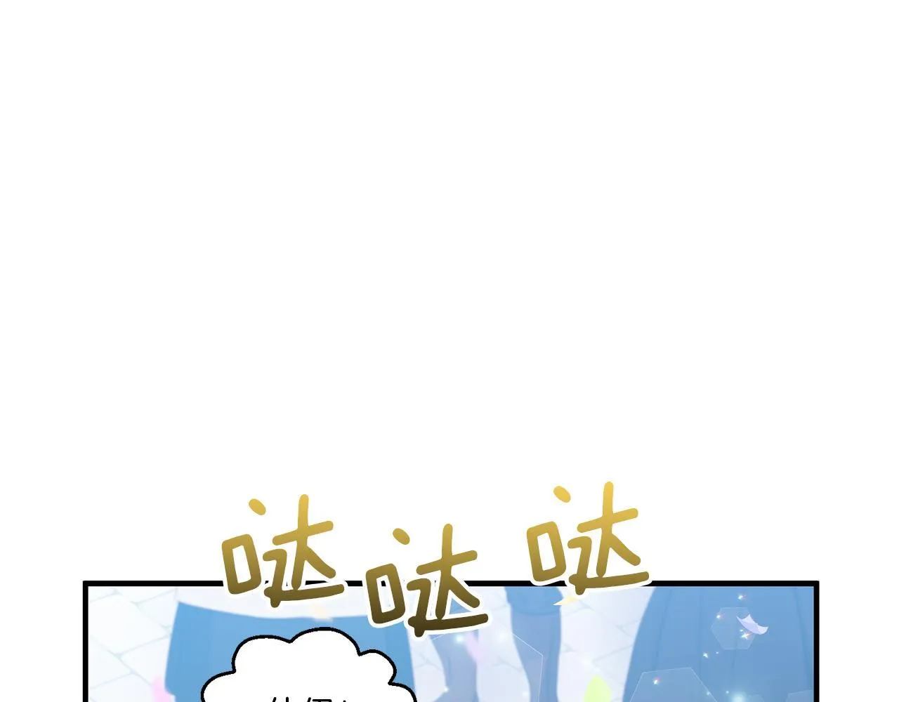 第29话 黑发先祖的秘密76