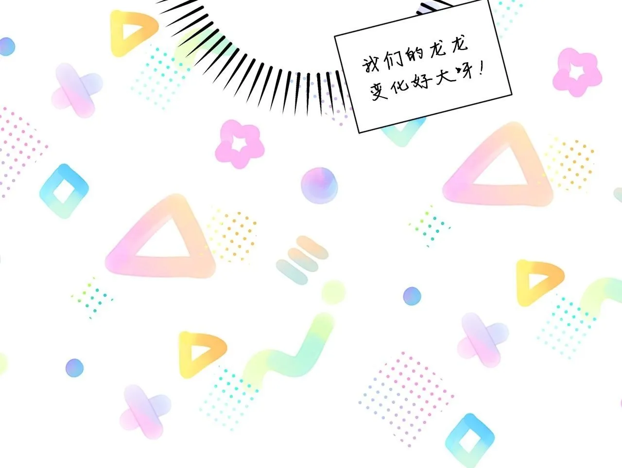 第33话 曝露情绪99