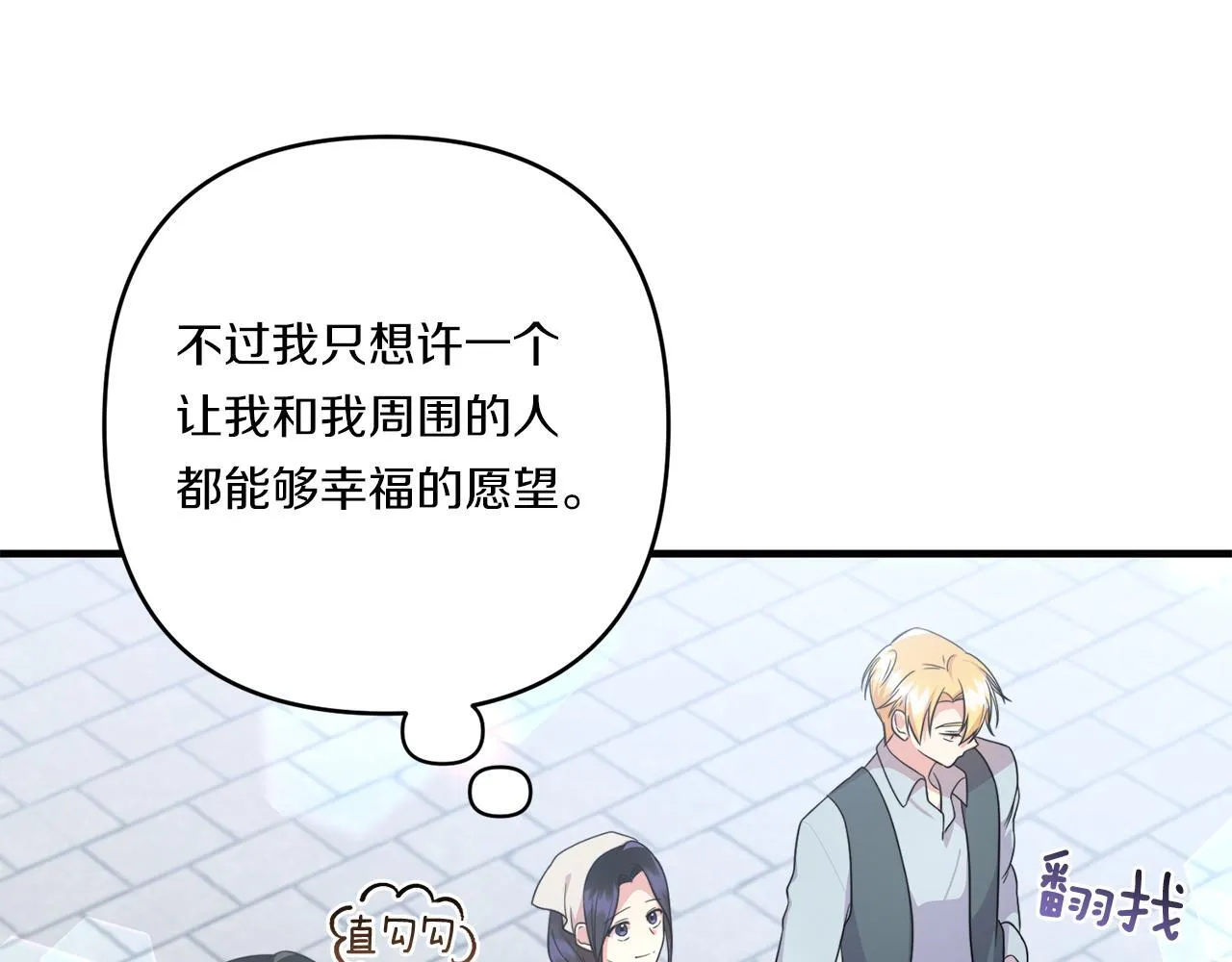 第30话 惩治恶贵族33
