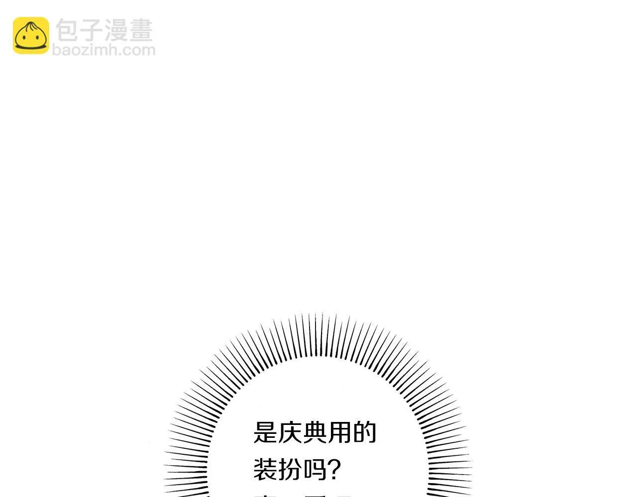 第29话 黑发先祖的秘密47