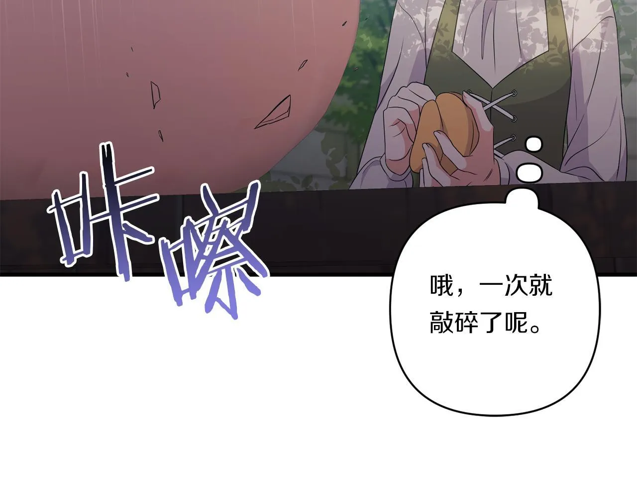 第29话 黑发先祖的秘密188
