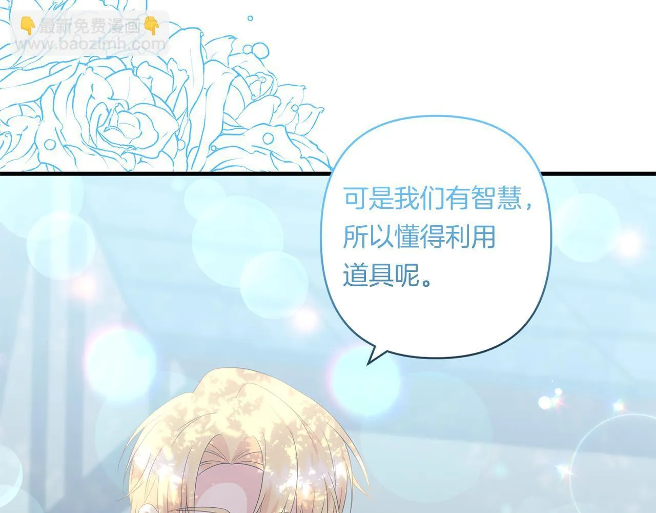 第29话 黑发先祖的秘密183