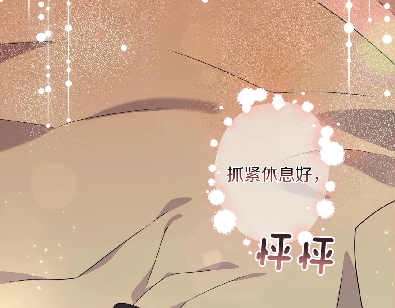 第34话 安慰剂效应71
