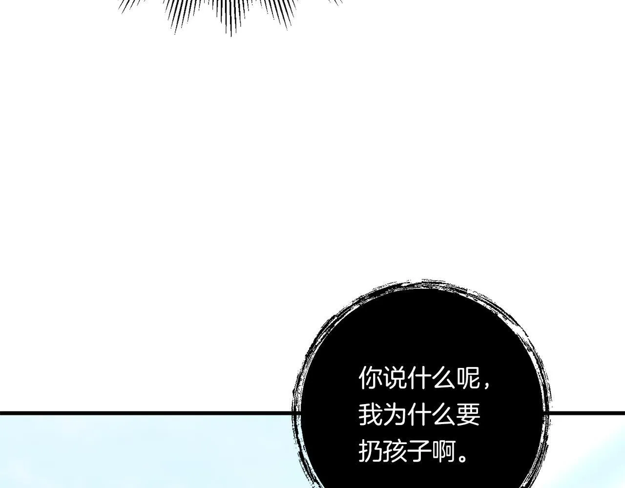 第30话 惩治恶贵族105