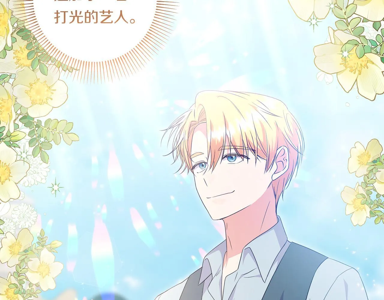 第29话 黑发先祖的秘密20