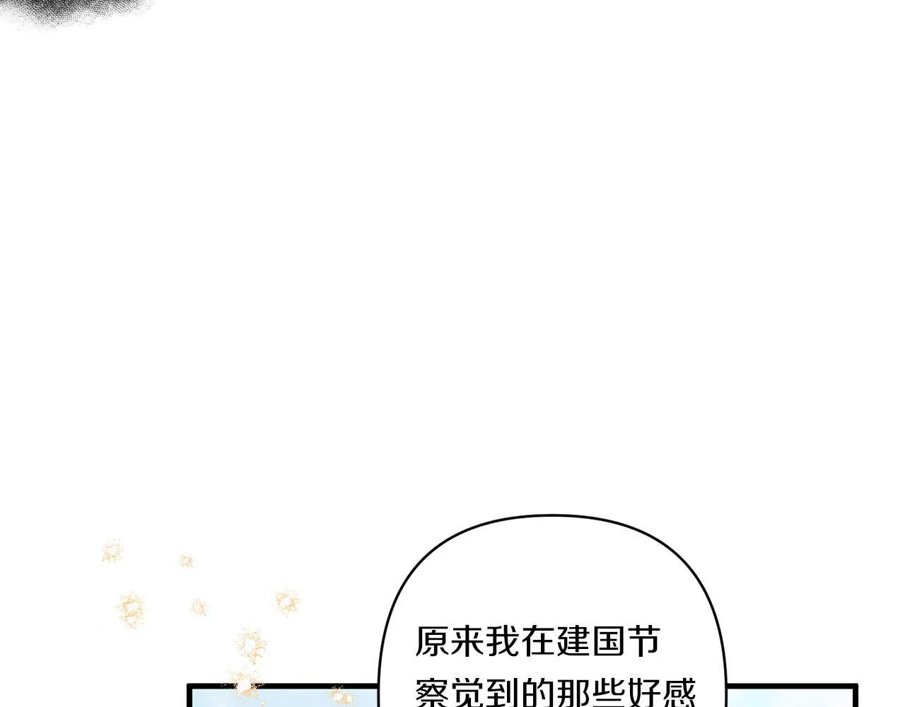 第29话 黑发先祖的秘密84