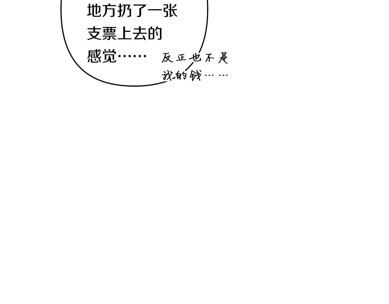 第30话 惩治恶贵族56