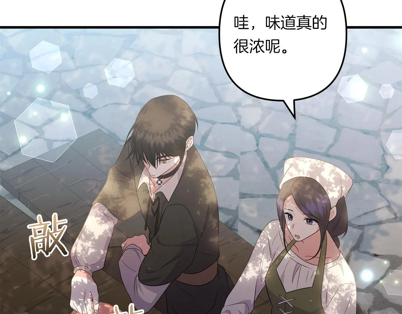 第29话 黑发先祖的秘密150