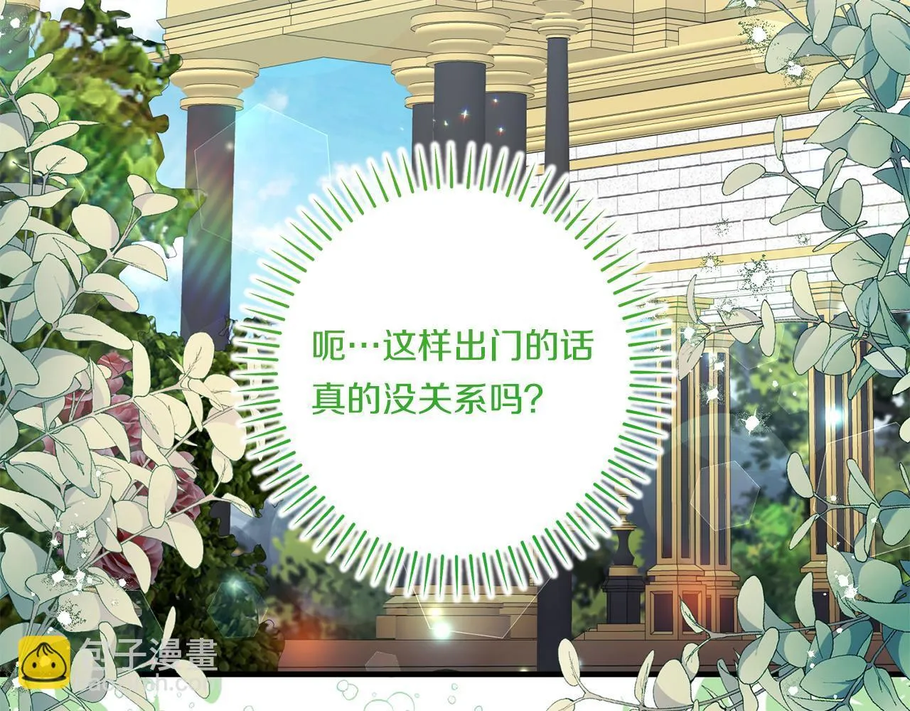 第29话 黑发先祖的秘密33