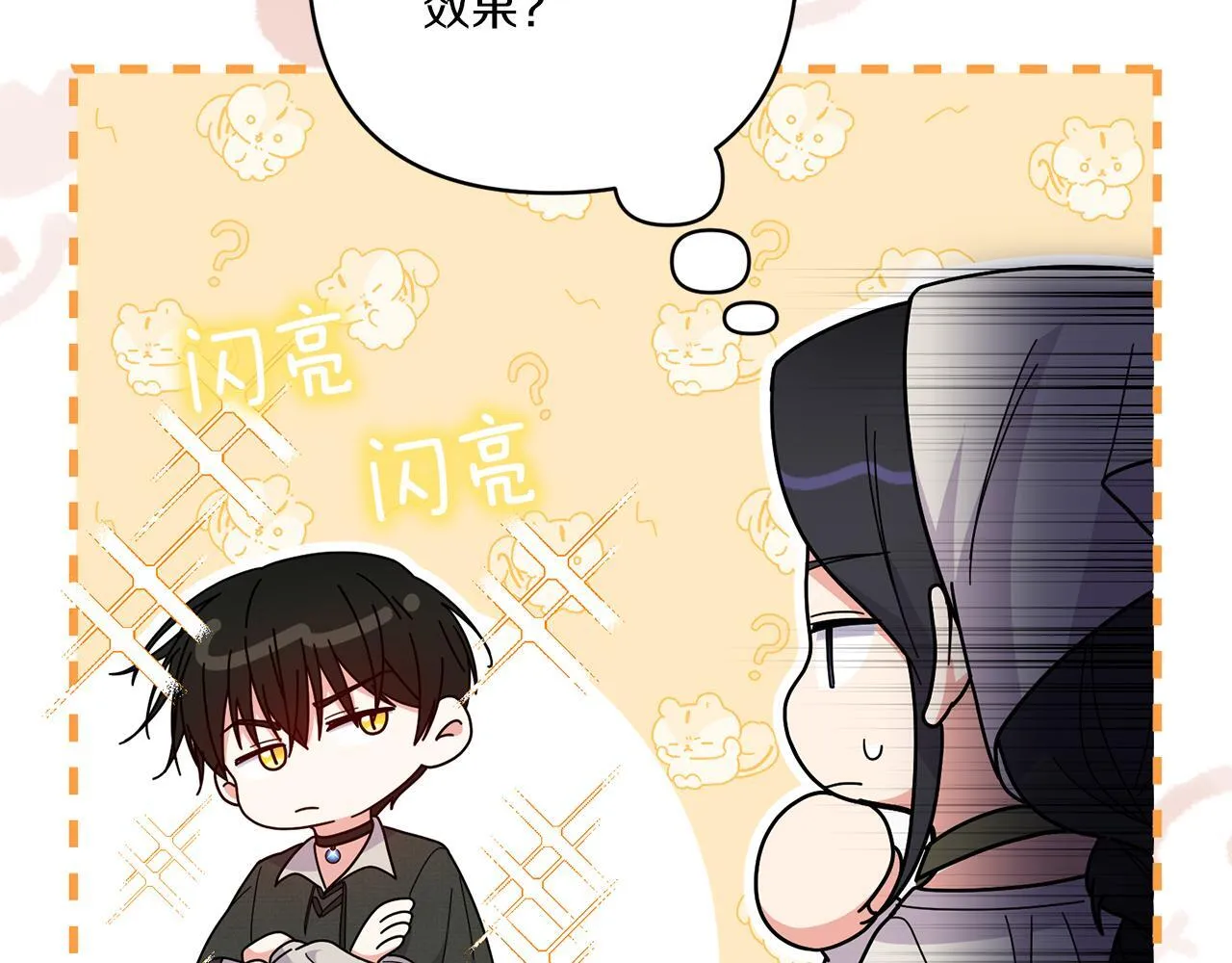 第29话 黑发先祖的秘密15