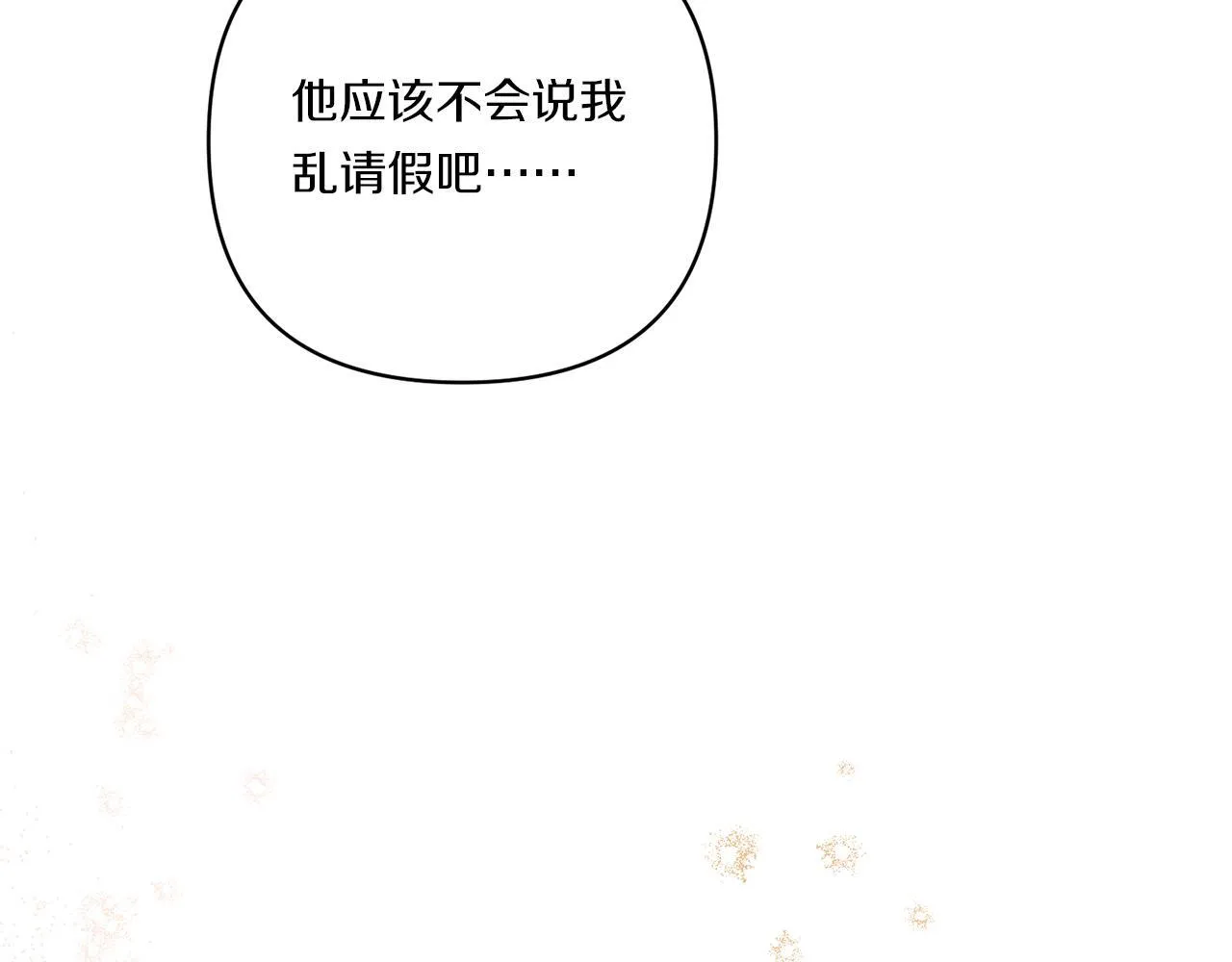 第33话 曝露情绪10