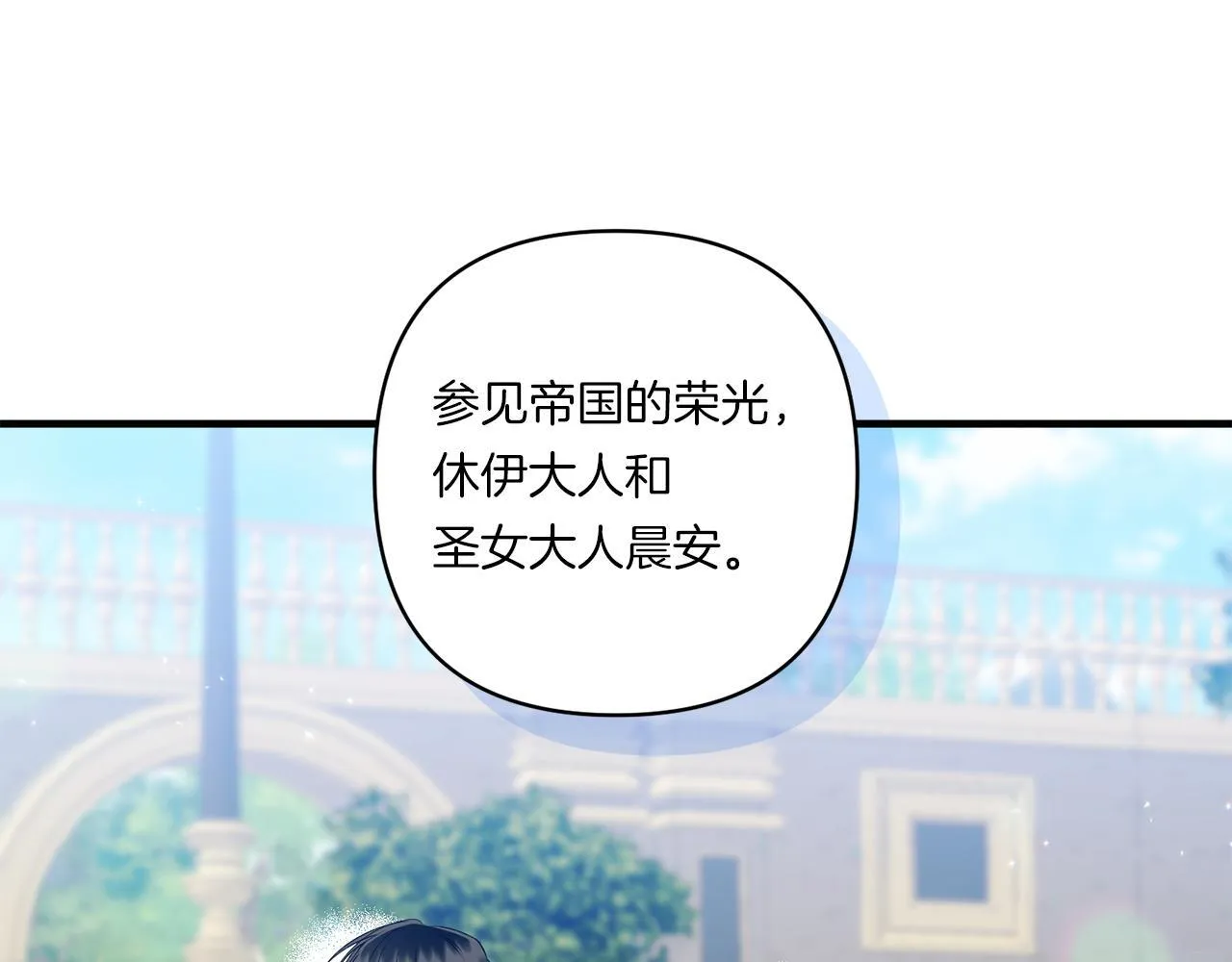 第29话 黑发先祖的秘密17
