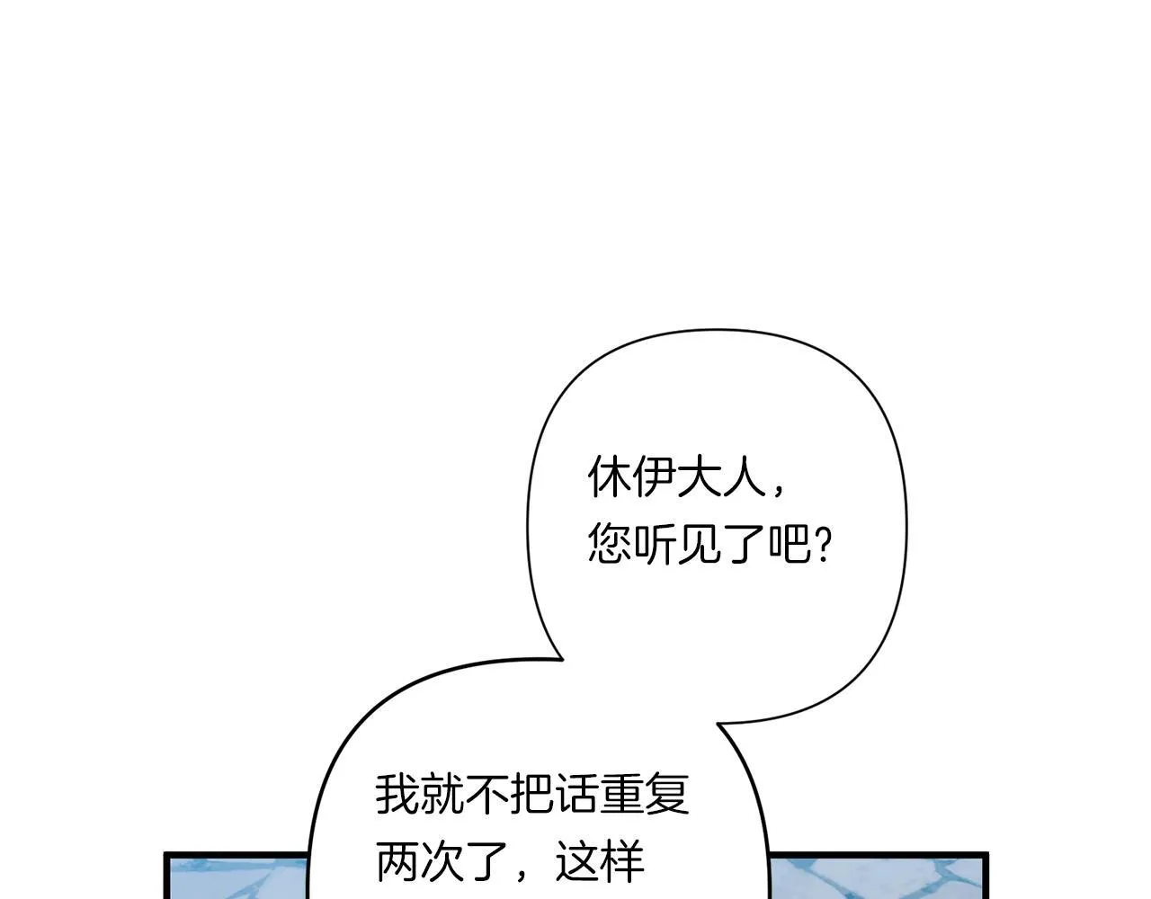 第29话 黑发先祖的秘密193