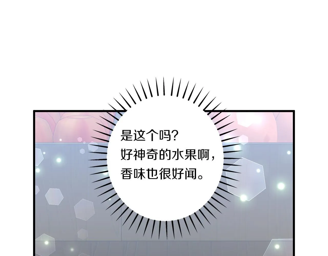 第29话 黑发先祖的秘密109