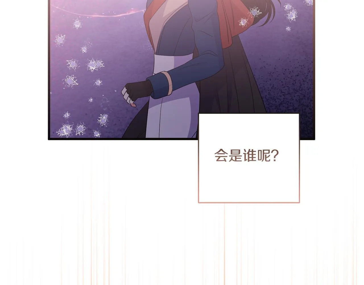 第29话 黑发先祖的秘密73