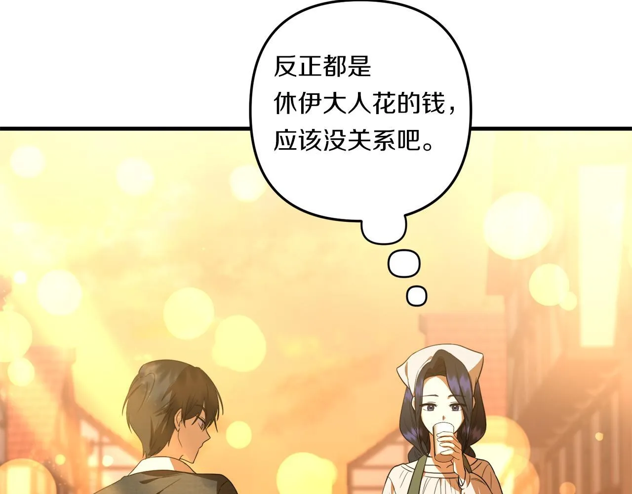 第31话 微醺的夜晚20