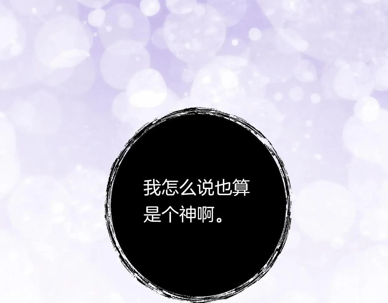 第29话 黑发先祖的秘密93