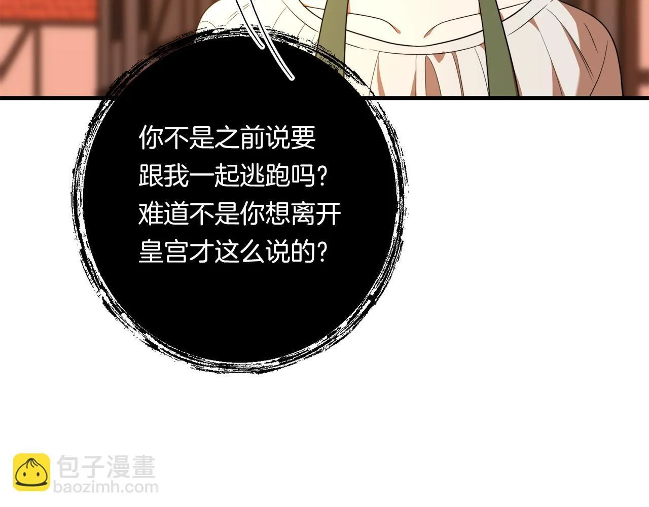 第31话 微醺的夜晚46