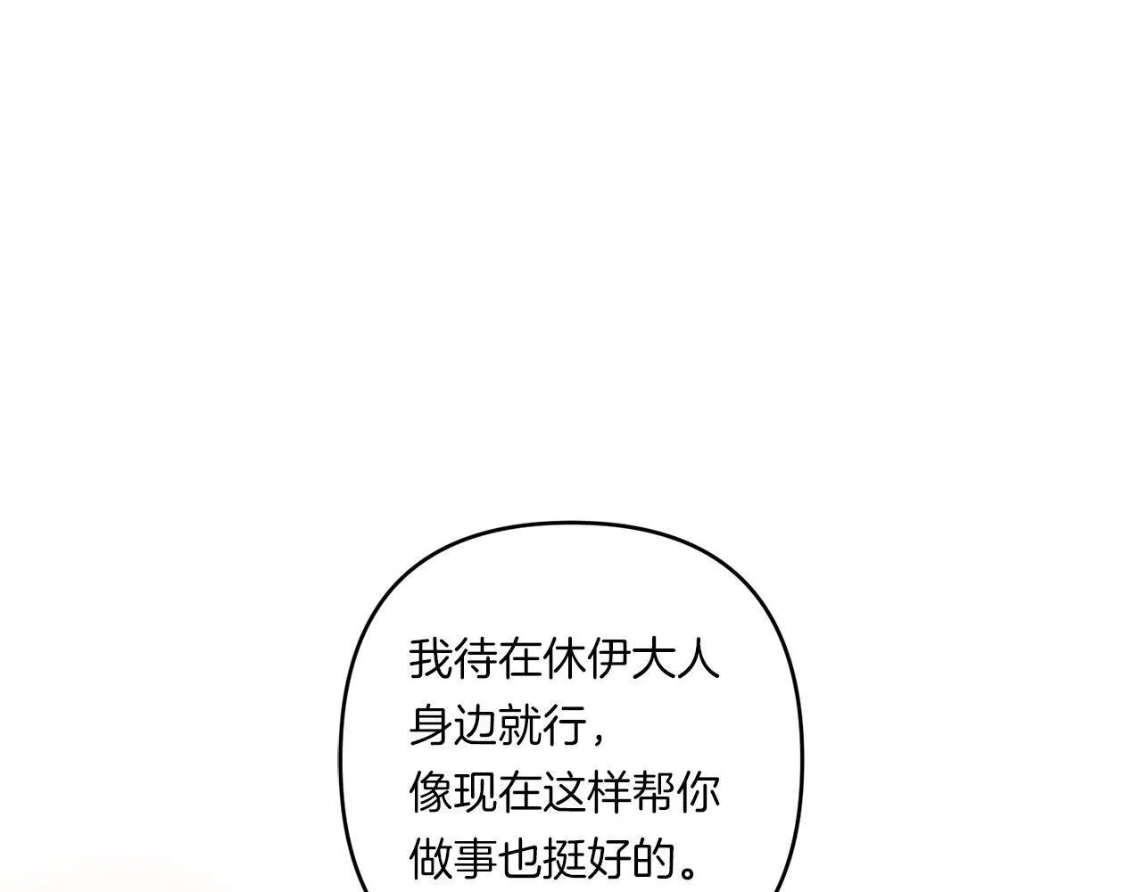 第31话 微醺的夜晚73