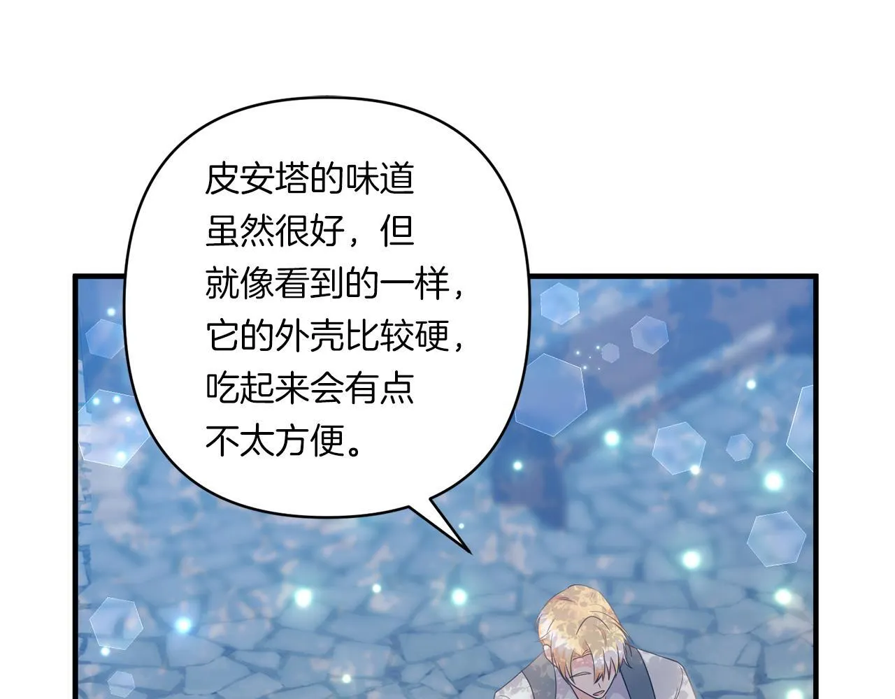 第29话 黑发先祖的秘密126