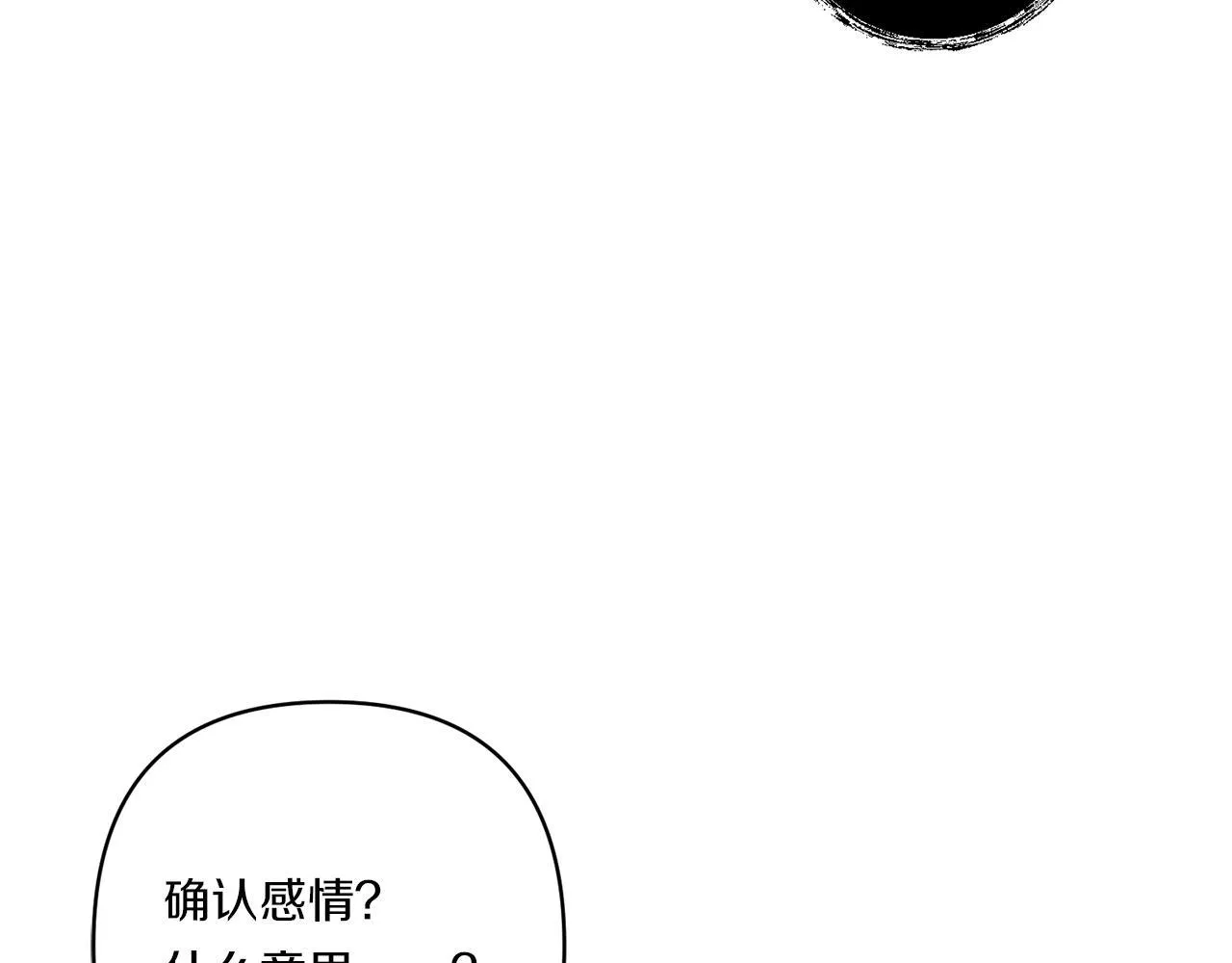 第33话 曝露情绪68