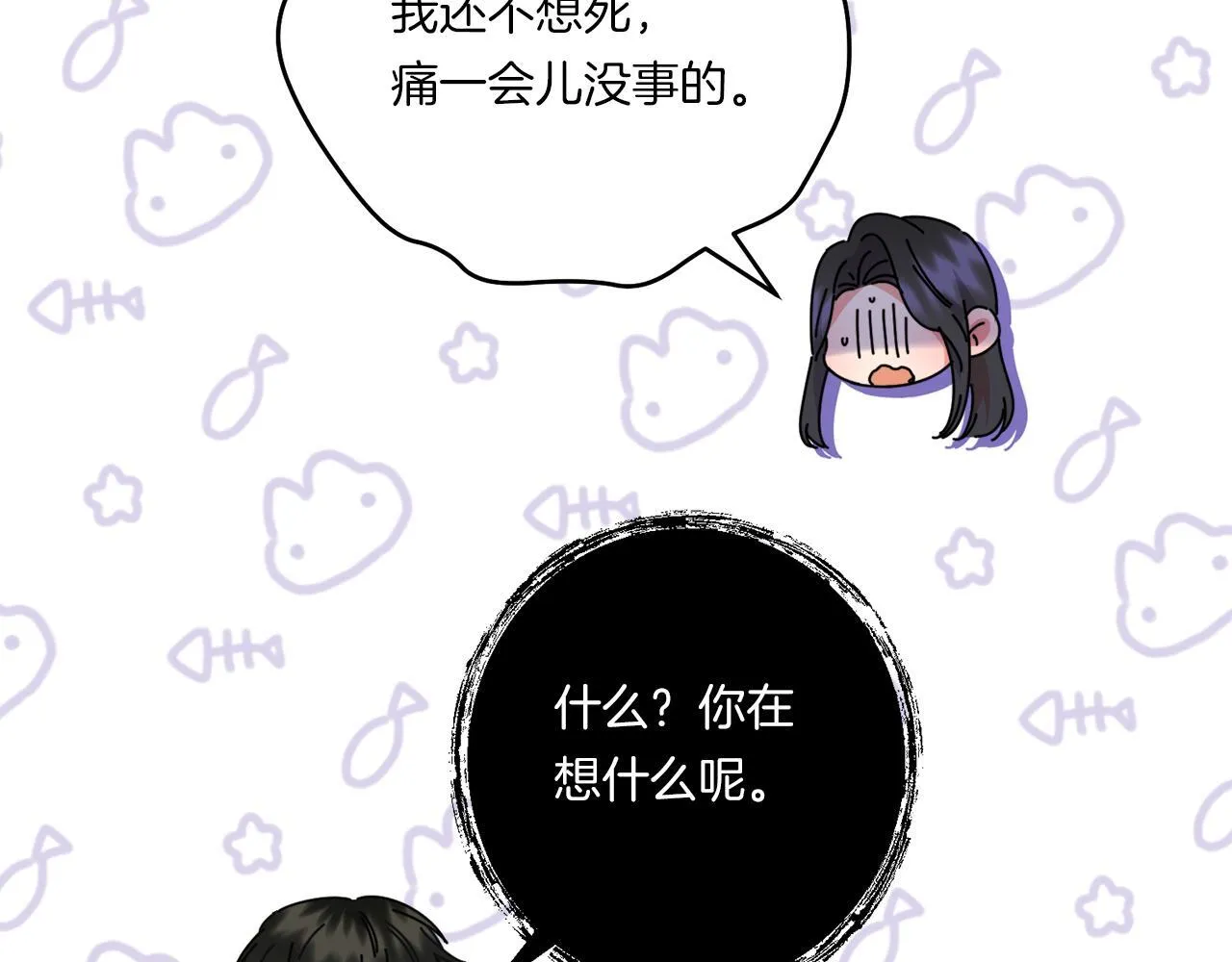 第33话 曝露情绪119
