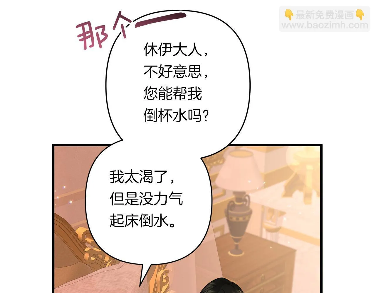 第33话 曝露情绪82