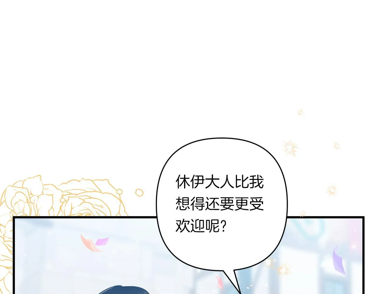 第29话 黑发先祖的秘密87